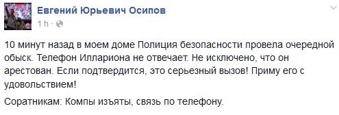 Ekrānšāviņš: Facebook