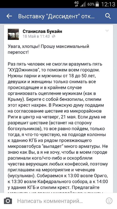 FOTO: Facebook