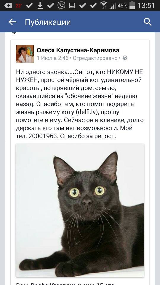 Foto: facebook.com/Dzivnieku-Draugs