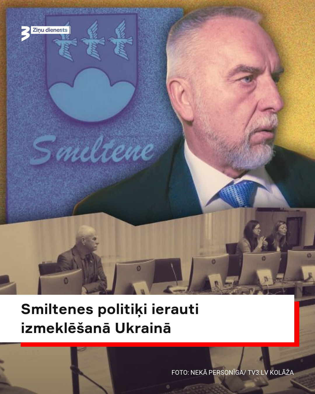 Smiltene officials face scrutiny in Ukraine investigation