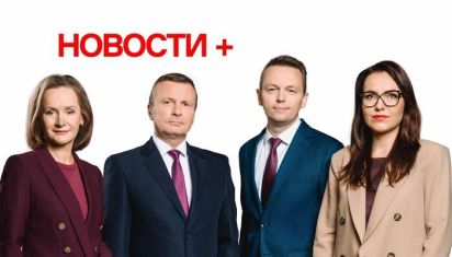 Новости +