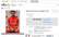 FOTO: interneta sensācija – britu futbolistu mēģina izsolīt Ebay