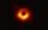 Vēsturisks sasniegums: astronomiem izdevies uzņemt pirmo melnā cauruma fotogrāfiju