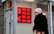 Krievijas rubļa kurss pēc agresorvalsts sarunām ar ASV sasniedz pusgada augstāko līmeni