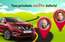 Brauc uz darbu ar radio "StarFM" un "Nissan QASHQAI"!