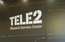 "Tele2" biroja darbinieki pēc pandēmijas beigām 100 dienas gadā varēs strādāt attālināti