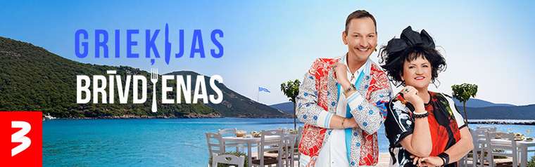 Tv3 project: Grieķijas brīvdienas